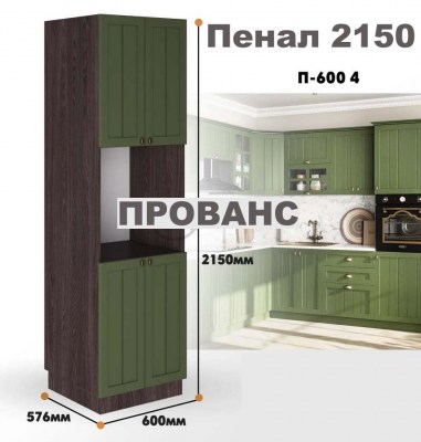 provans_p_600 4_2